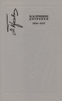  .  1936-1937