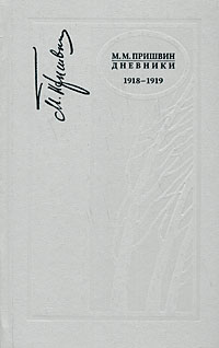  .  1918-1919