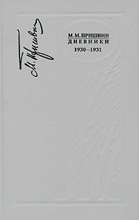  . . 1930-1931