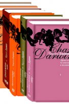 Дарвин Чарльз. Избранные сочинения в 6-ти книгах
