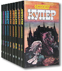 Купер Фенимор. Собрание сочинений в 9-ти книгах