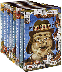 Йокаи Мор. Собрание сочинений в 8-ми томах