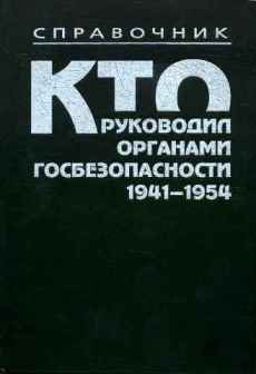 ..,  ..   . 1934-1941.    . 1941-1954. - 2 