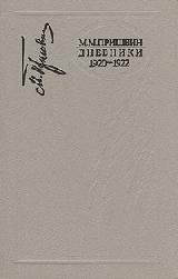  .  1920 - 1922