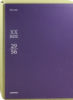 Россия ХХ век В 3 томах