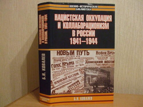  ..      , 1941-1944.