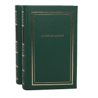Бродский И. Стихотворения и поэмы. В 2 т