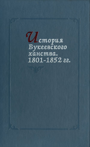   . 1801-1852 .:    .