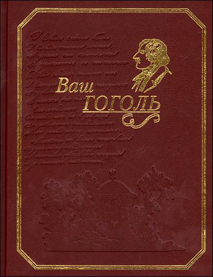 Ваш Пушкин №192, Ваш Лермонтов №126, Ваш Гоголь №96, Ваш Тютчев №269, Ваш Салтыков-Щедрин №247, Ваш Толстой А.К. №116, Ваш Чехов №366, Ваш Блок №301, Ваш Есенин №13, Ваша Цветаева №108, Ваш Бунин №56. Иллюстрированные подарочные издания. Коллекционные экз