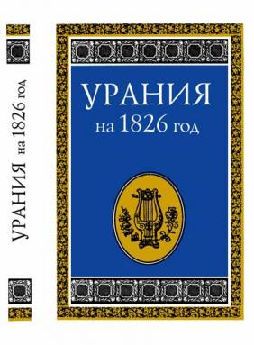   1826 