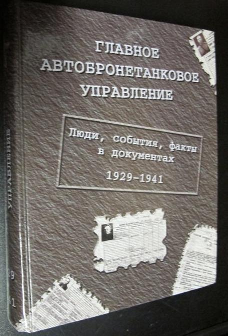   . , ,    1929-1941 