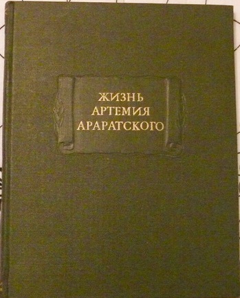 Полный комплект серии `Литературные памятники` (500 книг).