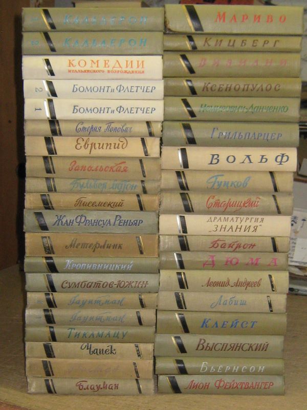 Библиотека драматурга 33 книги