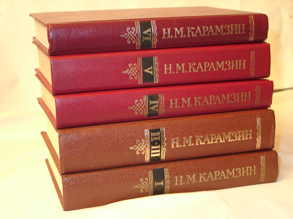 Карамзин Н.М. История государства Российского. В 12-ти. т. Т-1., Т-2-3., Т-4., Т-5., Т-6. (5 книг)