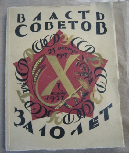     . 1917-1927