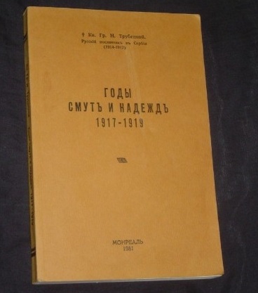  . ., .    . 1917-1919.