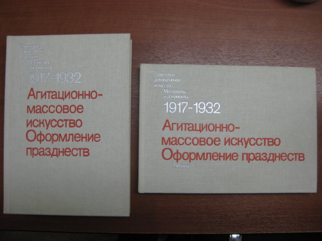  ..,  .. - .  .   .   . 1917-1932:  2 .