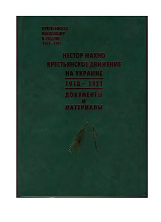 .    . 1918-1921 :   .  :    