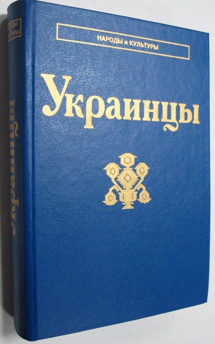 Серия: Народы и культуры в 23 томах.( все вышедшие )