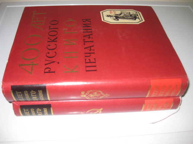 400    1954-1964:  2- .