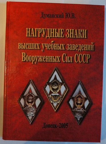  ..         1950-1957. -