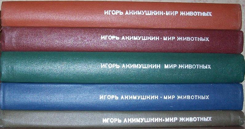 Акимушкин И.И. Мир животных. Полный комплект в 6 томах