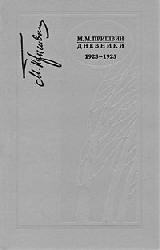  .  1923-1925