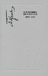  . . 1930-1931