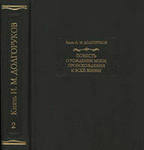  . . .    ,    ,        1788-   .  2 