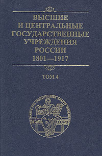      . 1801 - 1917.  4 