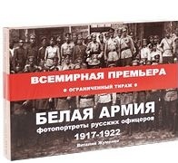  .  :    1917-1922