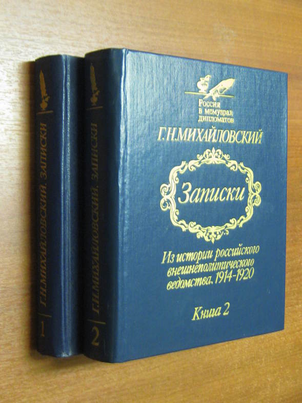  .. .     , 1914-1920 .:  2- .