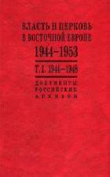      . 1944-1953 .  2- 
